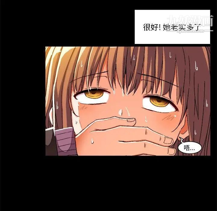 绘写你我的纯真第4话