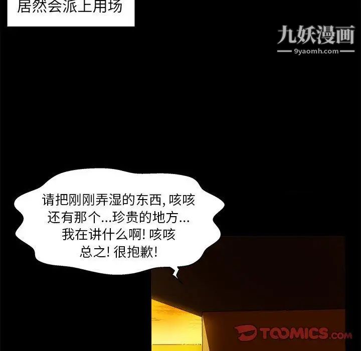 绘写你我的纯真第4话
