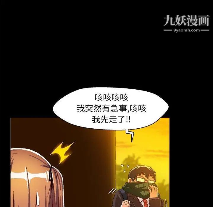 绘写你我的纯真第4话