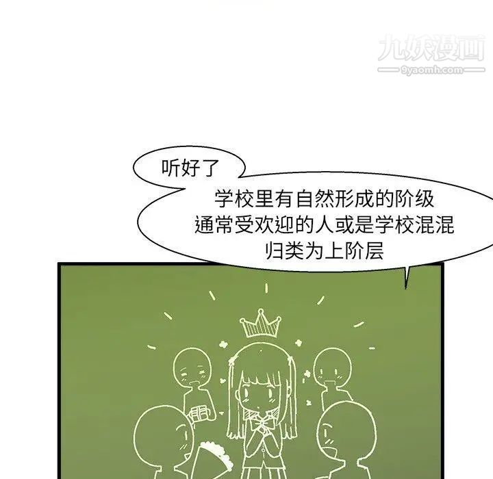绘写你我的纯真第5话