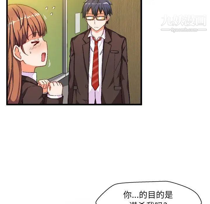 绘写你我的纯真第5话