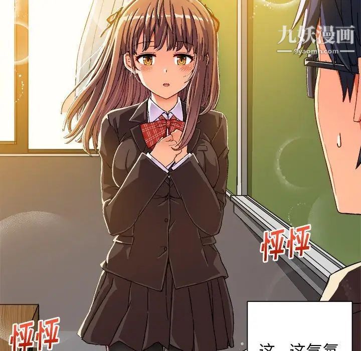 绘写你我的纯真第5话