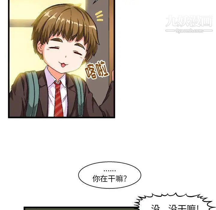 绘写你我的纯真第5话