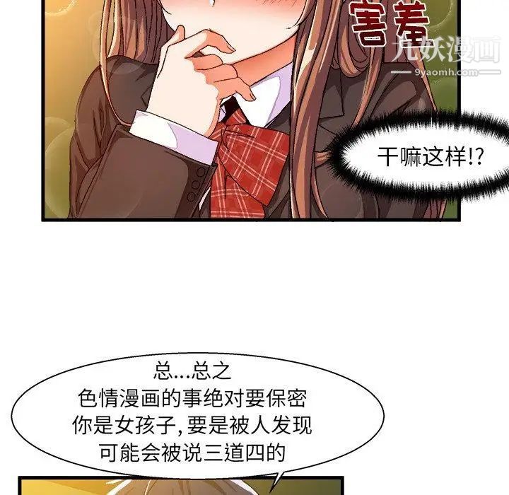 绘写你我的纯真第5话