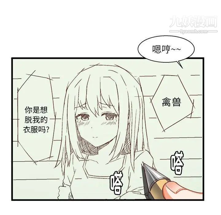 绘写你我的纯真第5话