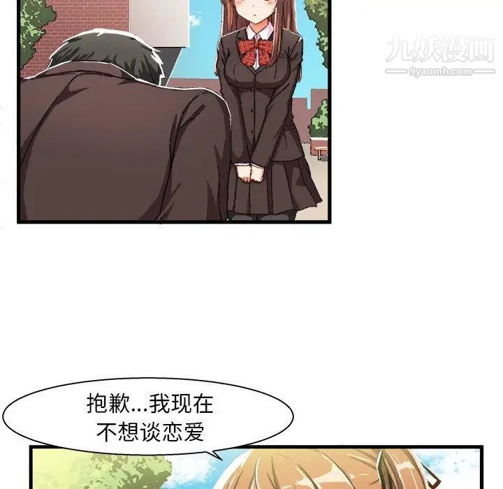 绘写你我的纯真第5话