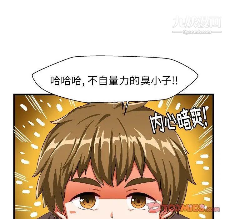 绘写你我的纯真第5话