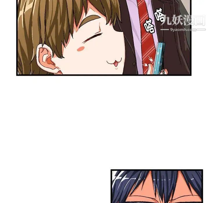 绘写你我的纯真第5话