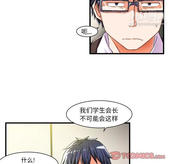 绘写你我的纯真第5话