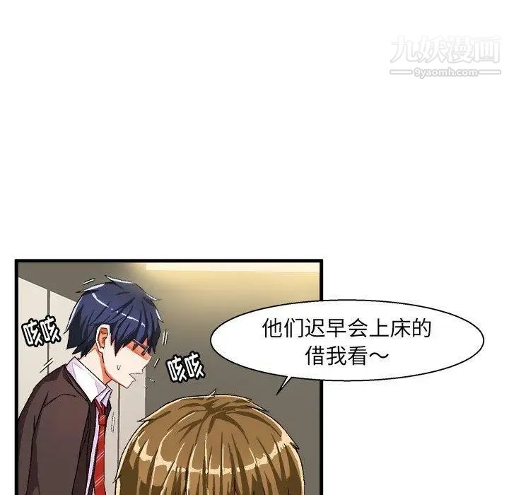绘写你我的纯真第5话