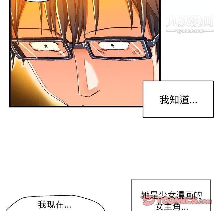 绘写你我的纯真第5话