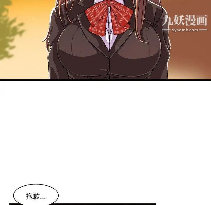 绘写你我的纯真第5话