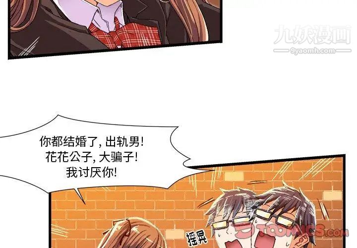绘写你我的纯真第6话