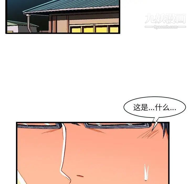 绘写你我的纯真第6话