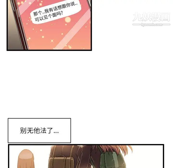 绘写你我的纯真第6话