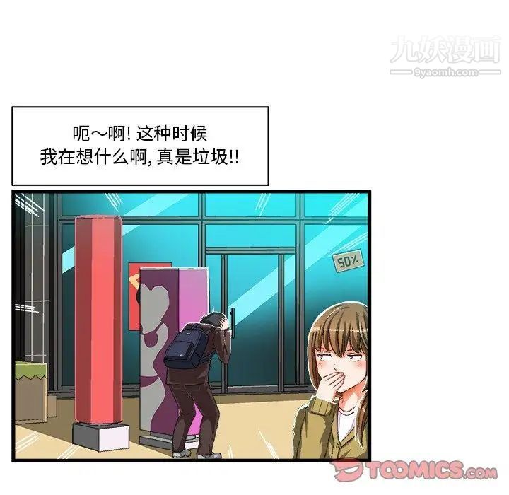 绘写你我的纯真第6话