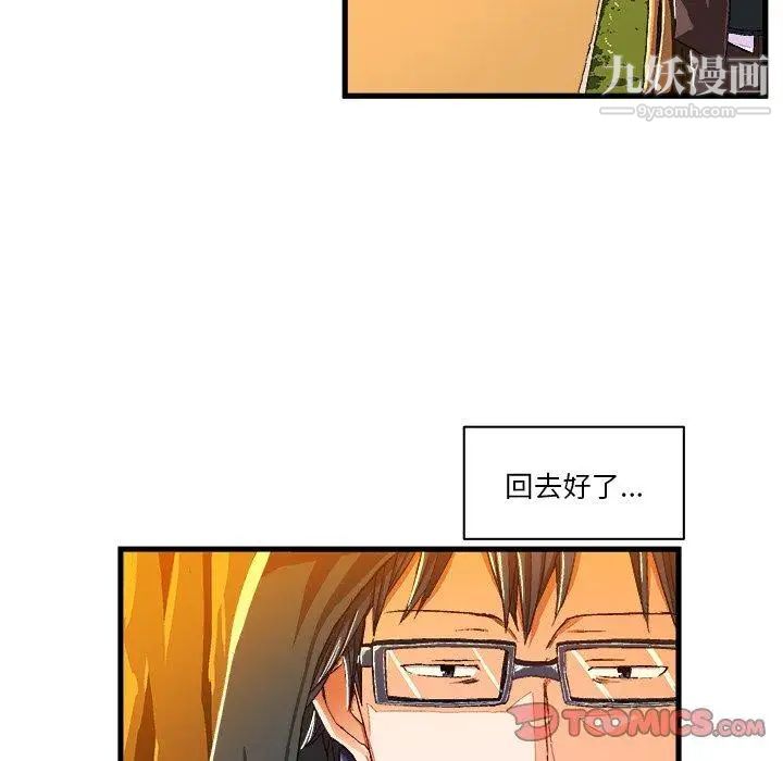 绘写你我的纯真第6话