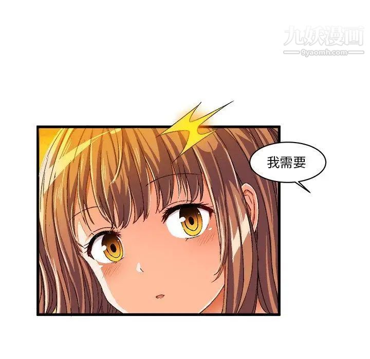 绘写你我的纯真第6话