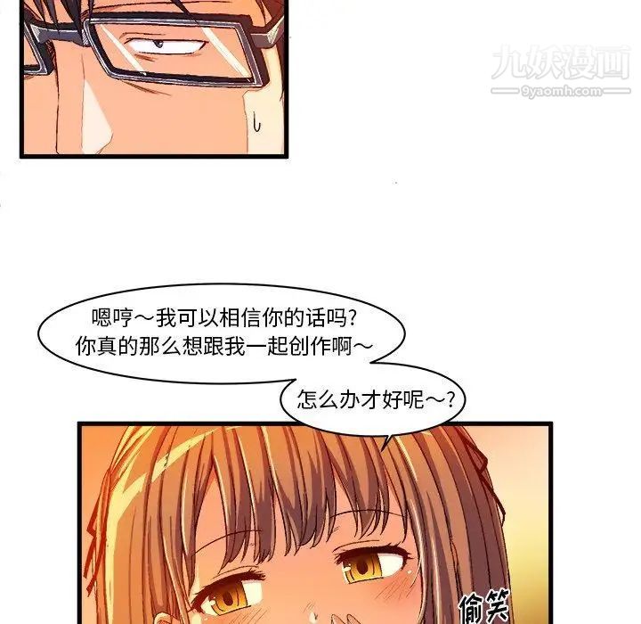 绘写你我的纯真第6话