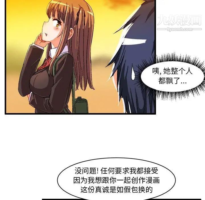 绘写你我的纯真第6话