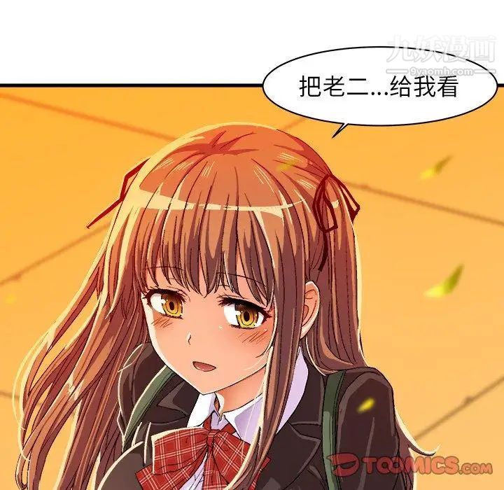 绘写你我的纯真第6话