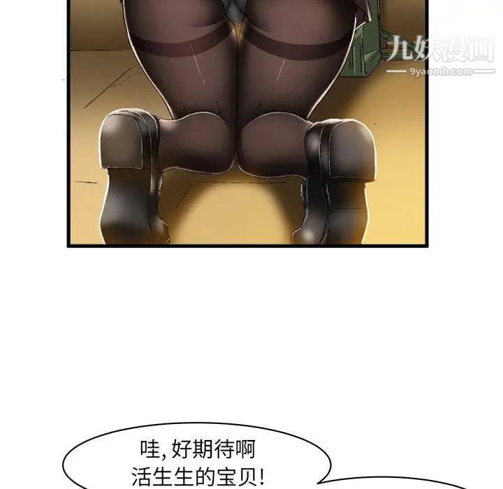 绘写你我的纯真第7话