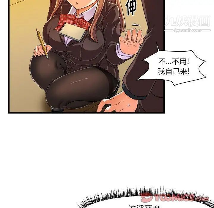 绘写你我的纯真第7话