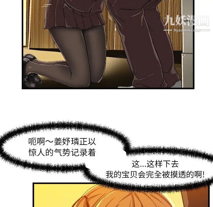 绘写你我的纯真第7话