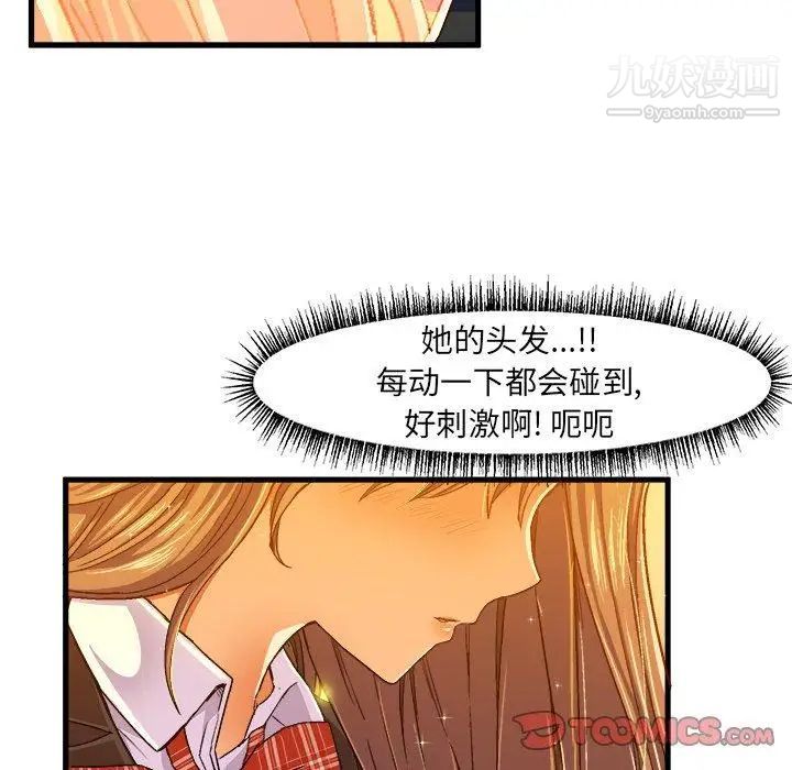 绘写你我的纯真第7话