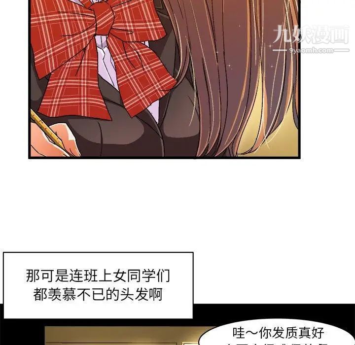 绘写你我的纯真第7话