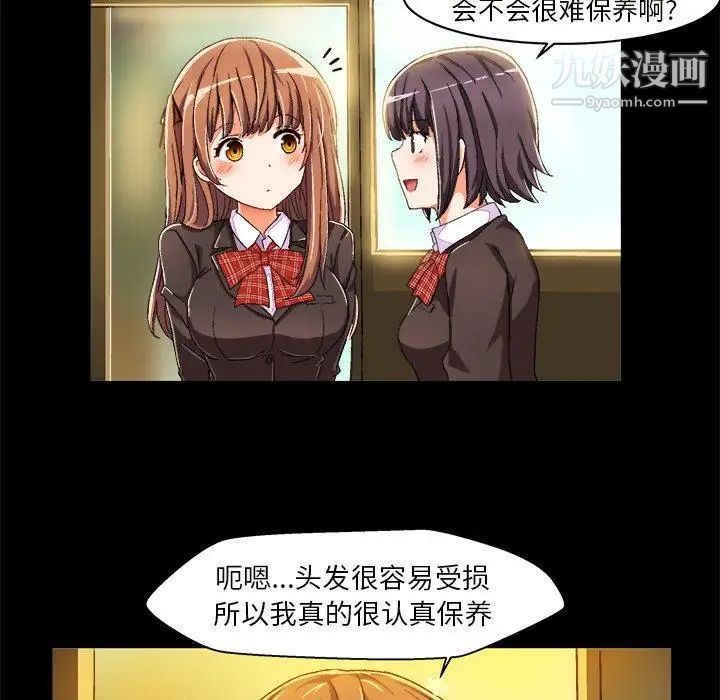 绘写你我的纯真第7话