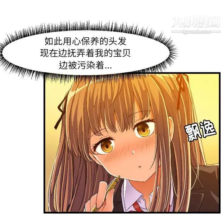 绘写你我的纯真第7话