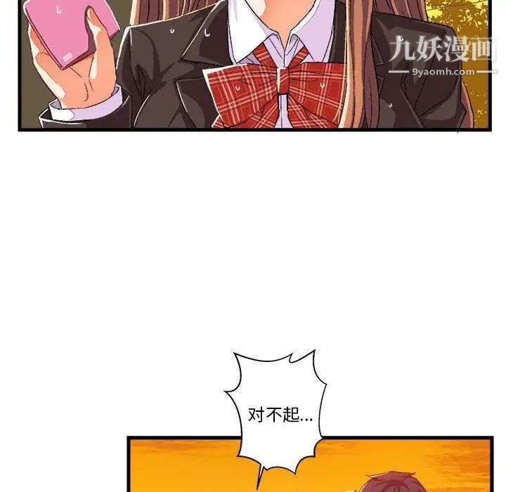 绘写你我的纯真第7话