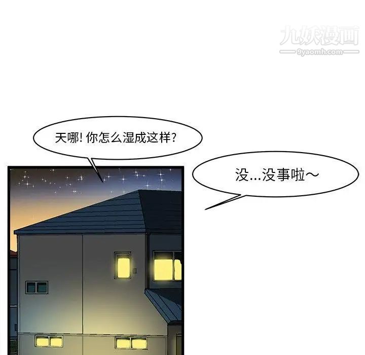 绘写你我的纯真第7话