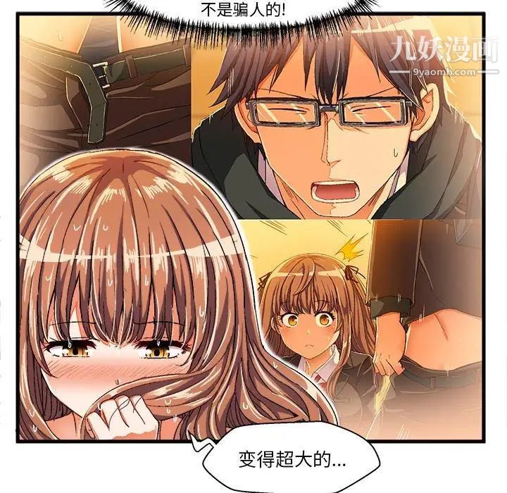 绘写你我的纯真第7话