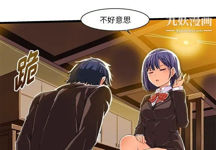 绘写你我的纯真第8话