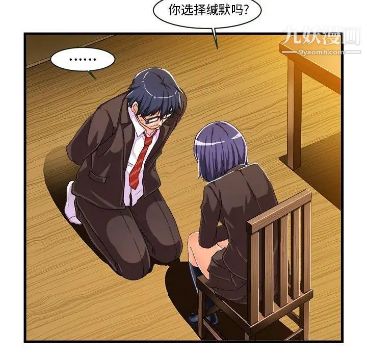 绘写你我的纯真第8话
