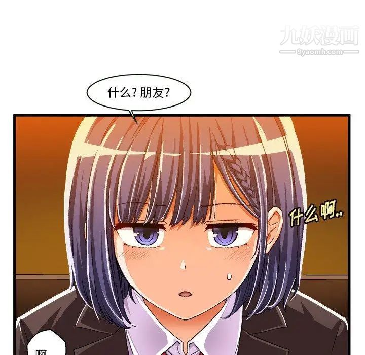 绘写你我的纯真第8话