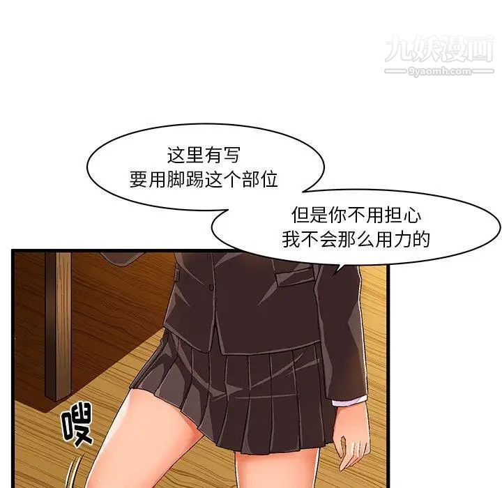 绘写你我的纯真第8话