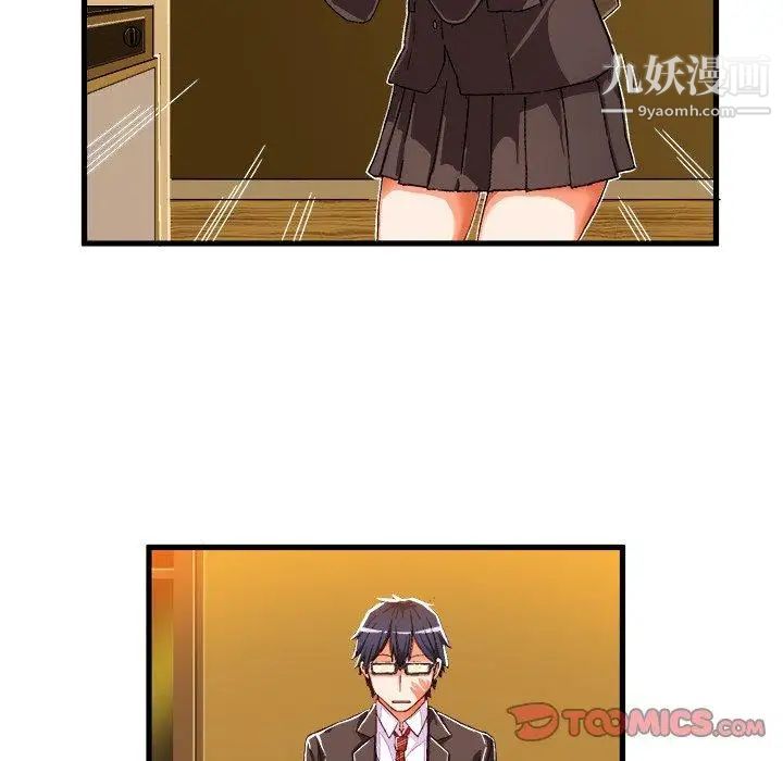 绘写你我的纯真第8话