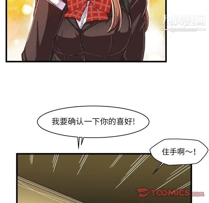 绘写你我的纯真第8话