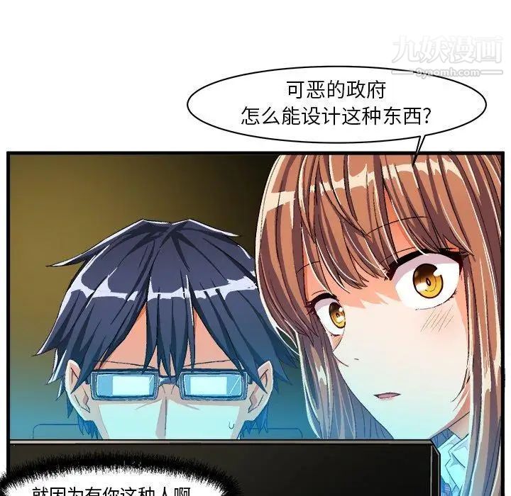 绘写你我的纯真第8话