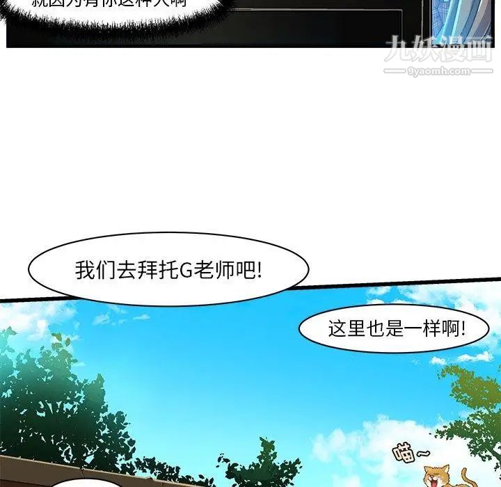 绘写你我的纯真第8话