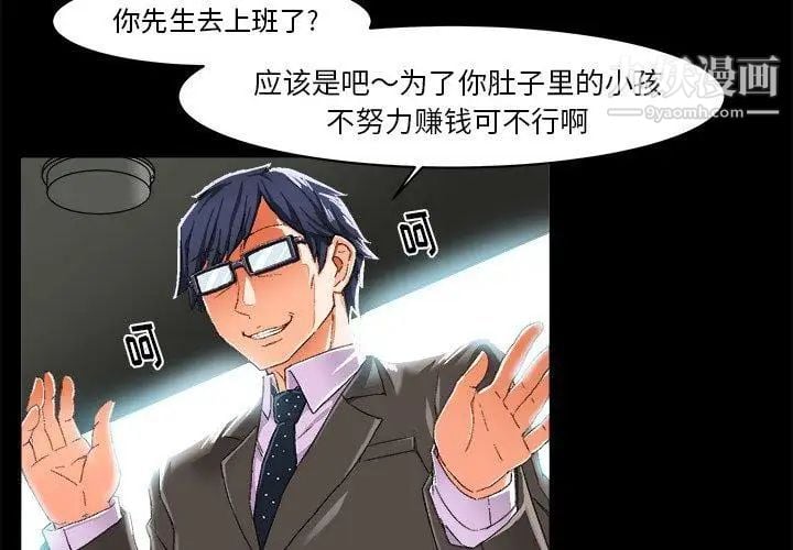 绘写你我的纯真第9话