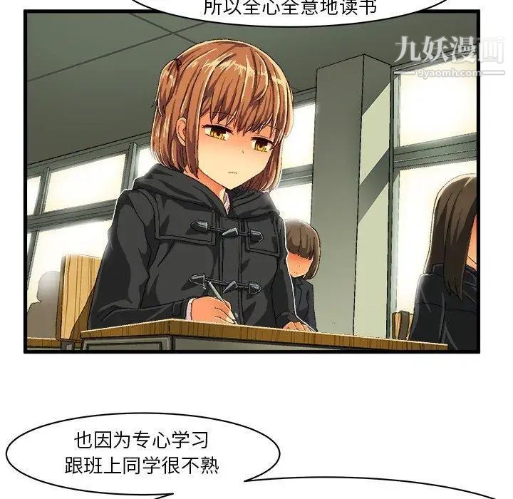 绘写你我的纯真第9话
