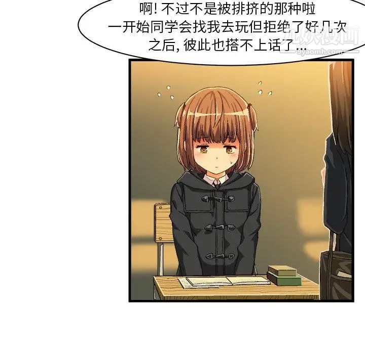 绘写你我的纯真第9话