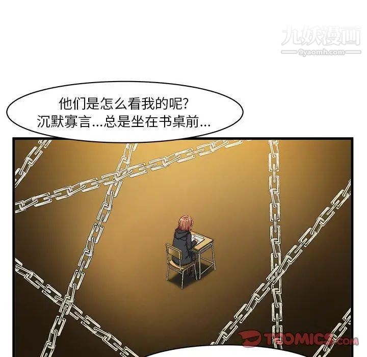 绘写你我的纯真第9话
