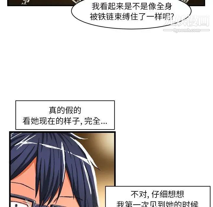 绘写你我的纯真第9话