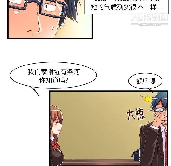 绘写你我的纯真第9话