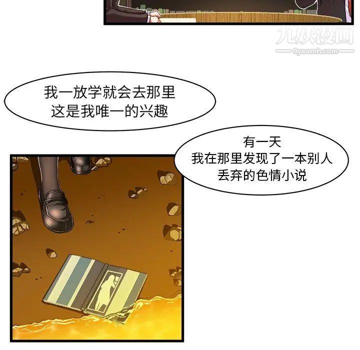 绘写你我的纯真第9话